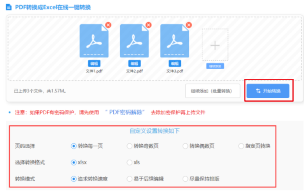 登录云顶集团下载使用讲解 - 开始转换